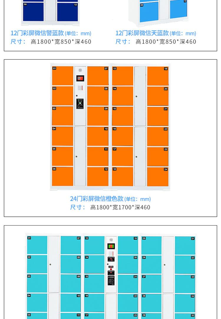 智能存包柜革命 從超市到商場的全新儲物體驗(yàn)